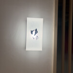 WASHOKU SUSHI ゆゆ梅田 - 