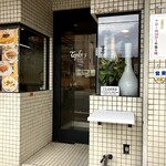 タプロース - OPEN１分前に到着