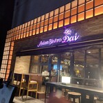 アジアンビストロDai - 