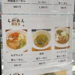 鎌倉家 - メニュー(2025/11)