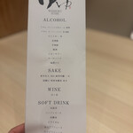 WASHOKU SUSHI ゆゆ梅田 - 