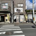 鎌倉家 - 外観(2025/11)