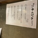 肉塊ジンギスカン ラムロック 札幌北口店 - 食べ方