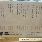 自家製麺 くろ松 - 