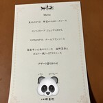 上野 精養軒 バンケットルーム - 