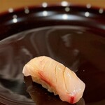 冨すし - シマアジ