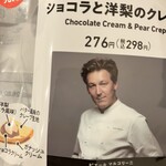 ピエール マルコリーニ - 