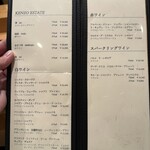 冨すし - ドリンクメニュー