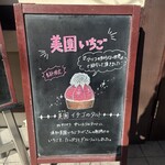 パティスリー アプラノス - 