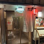 先斗町しゃぶしゃぶすき焼き きらく - 