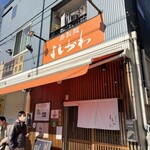 寿製麺 よしかわ - 