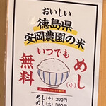 春ちゃんうどん - 