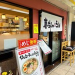 春ちゃんうどん - 