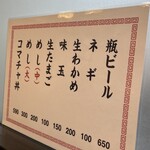 春ちゃんうどん - 