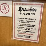 春ちゃんうどん - 