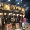 ます家 関内店