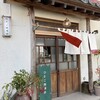 ひさご製菓店