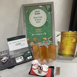 オーベルジーヌ - 