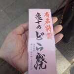 亀十 - 店員さんから受け取った行列識別用の札は赤色。