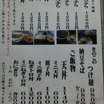 Kitayama - 蕎麦とミニ丼