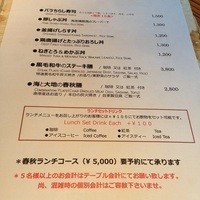 春秋 溜池山王店 - 