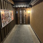 いっちょう 高崎問屋町店 - 