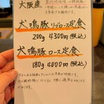 とんかつ ふじ井 - 