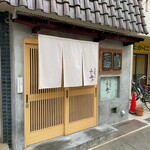 とんかつ ふじ井 - 