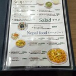 ネパールレストランオダン - 