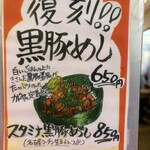 カドヤ食堂 総本店 - 
