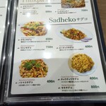 ネパールレストランオダン - 