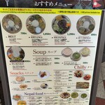 ネパールレストランオダン - 