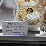 フレンチ パウンド ハウス 大和郷本店 - 
