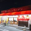 ふーチャンラーメン