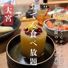 京出汁おでんと旬菜天ぷら 鳥居くぐり 大宮店