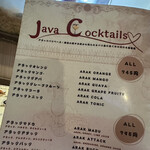 チンタジャワカフェ - 