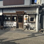 自家焙煎 タオ珈琲 - 