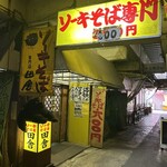 田舎 - 