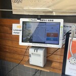 帰ってきた宮田麺児 - お店前の発券機