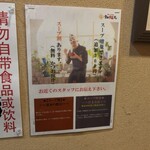 帰ってきた宮田麺児 - スープ割りとスープ増量