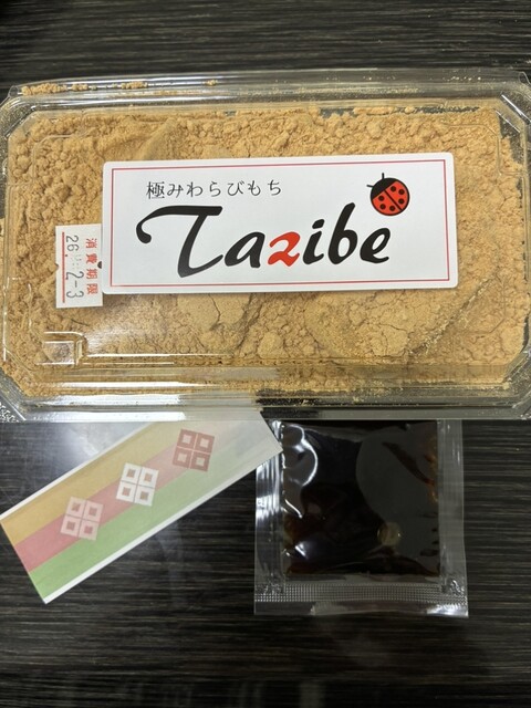 極みわらびもちTazibe （タジベ） - 白塚/和菓子 | 食べログ
