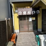 ラーメン うまもり - 