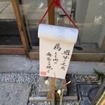 豆腐料理 空野 - 