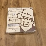 りくろーおじさんの店 なんば本店 - 