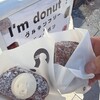 I'm donut? グルテンフリー&ヴィーガン 渋谷青山通り