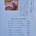 とんかつひなた - 献立