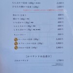 とんかつひなた - 献立