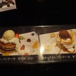 グランメルシー - パンケーキメニュー