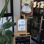 CAFE あるばとろす - 