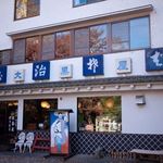 Daikokuya - 大国屋　店の外観